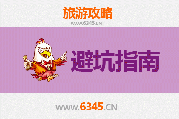 肇庆高要旅游全攻略：资深博主八大忠告与须知