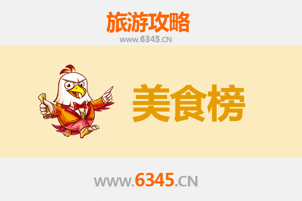 肇庆高要美食排行榜前十名：舌尖上的西江风味之旅