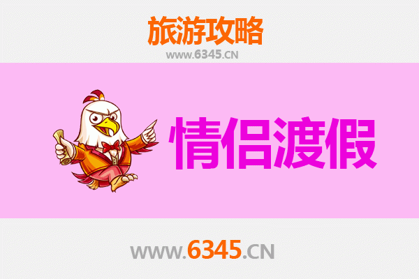 肇庆高要情侣浪漫之旅：山水为证，情定七星岩