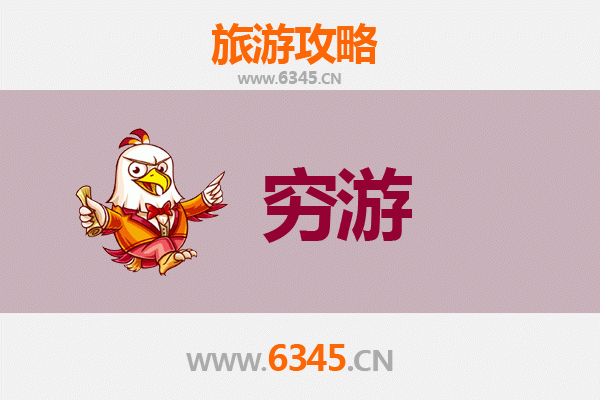 肇庆高要一人穷游全攻略：预算300元玩转岭南山水