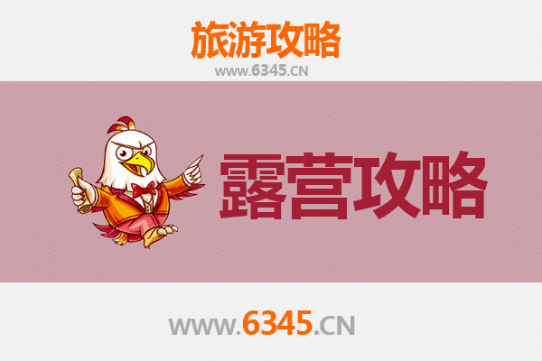 肇庆高要周边露营胜地推荐：自然与野趣的完美融合